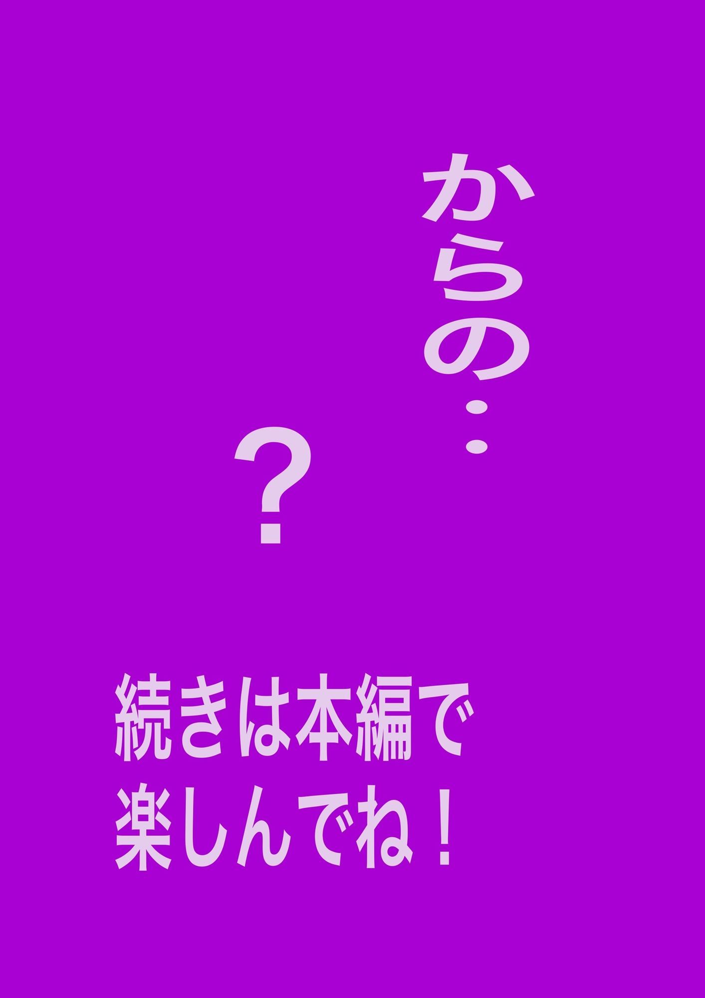 もじゃもじゃ サンプル7ページ目