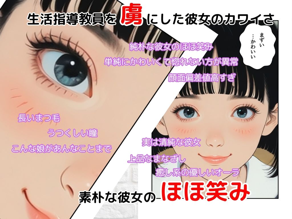 大キライな生活指導教員が…大スキ！！ サンプル3ページ目