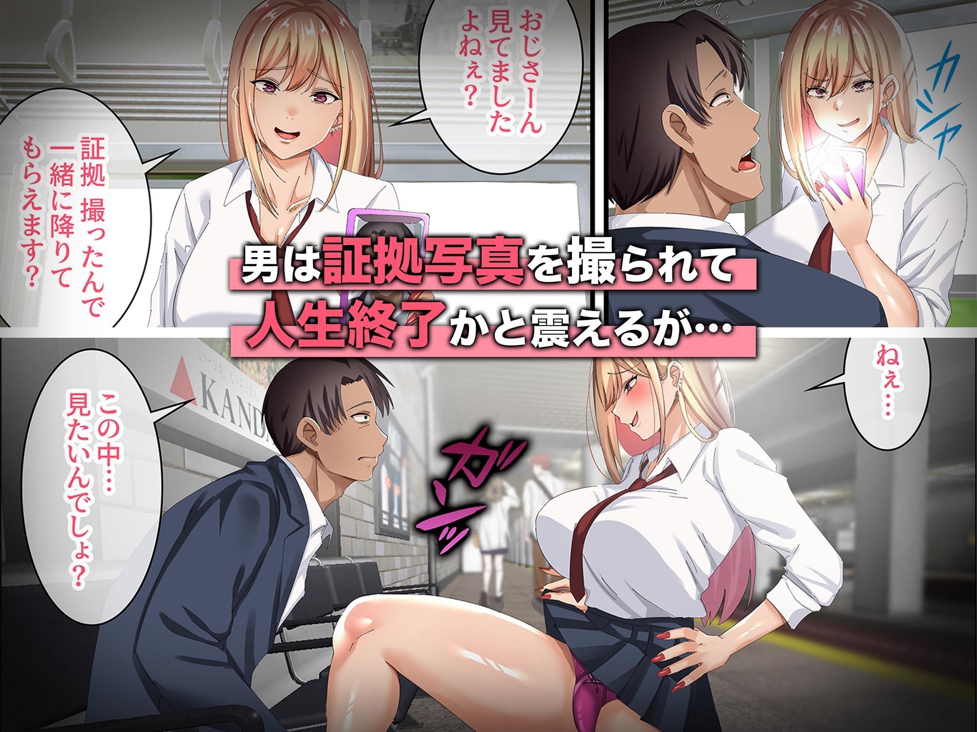 オジ専ギャルに脅されて毎日生ハメ生活 サンプル2ページ目