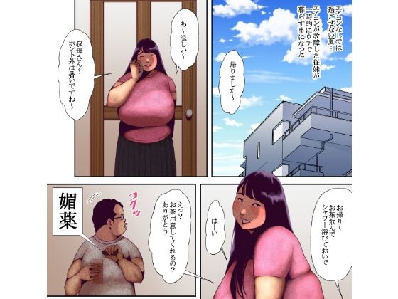 妄想オムニバス サンプル1ページ目