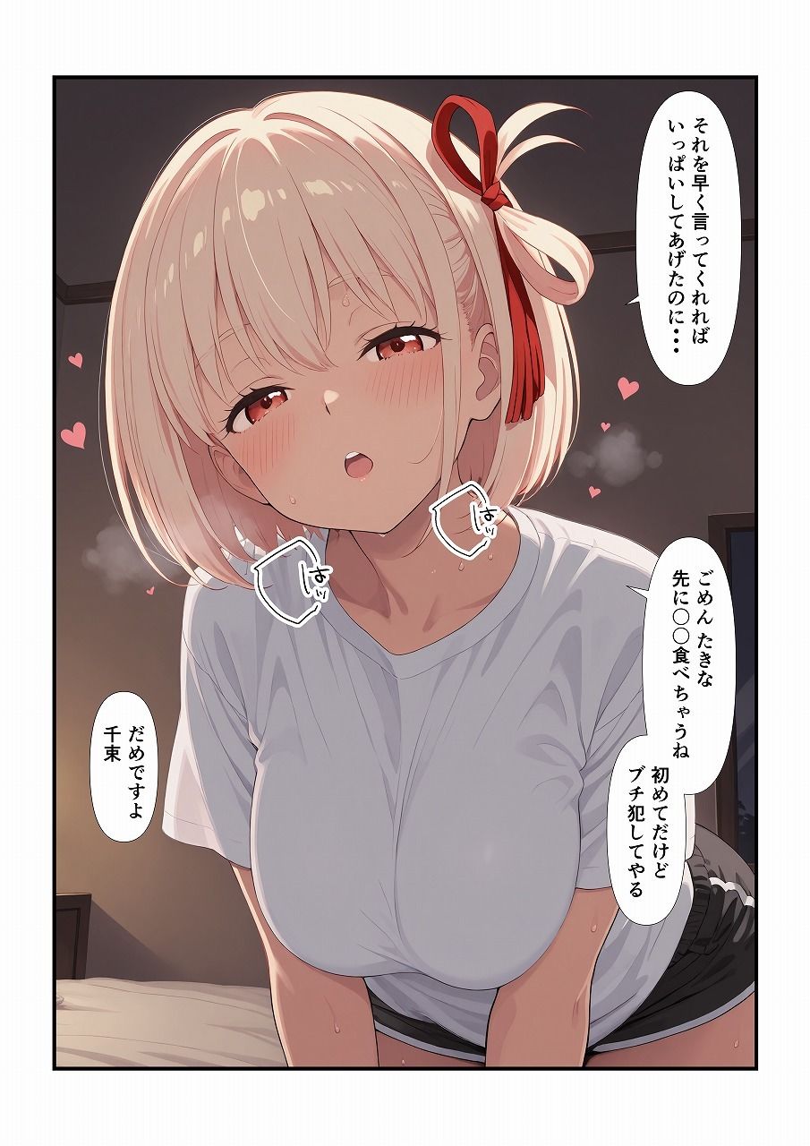 〜逆催●〜  リコ〇スに催●かけられ堕とされました サンプル3ページ目