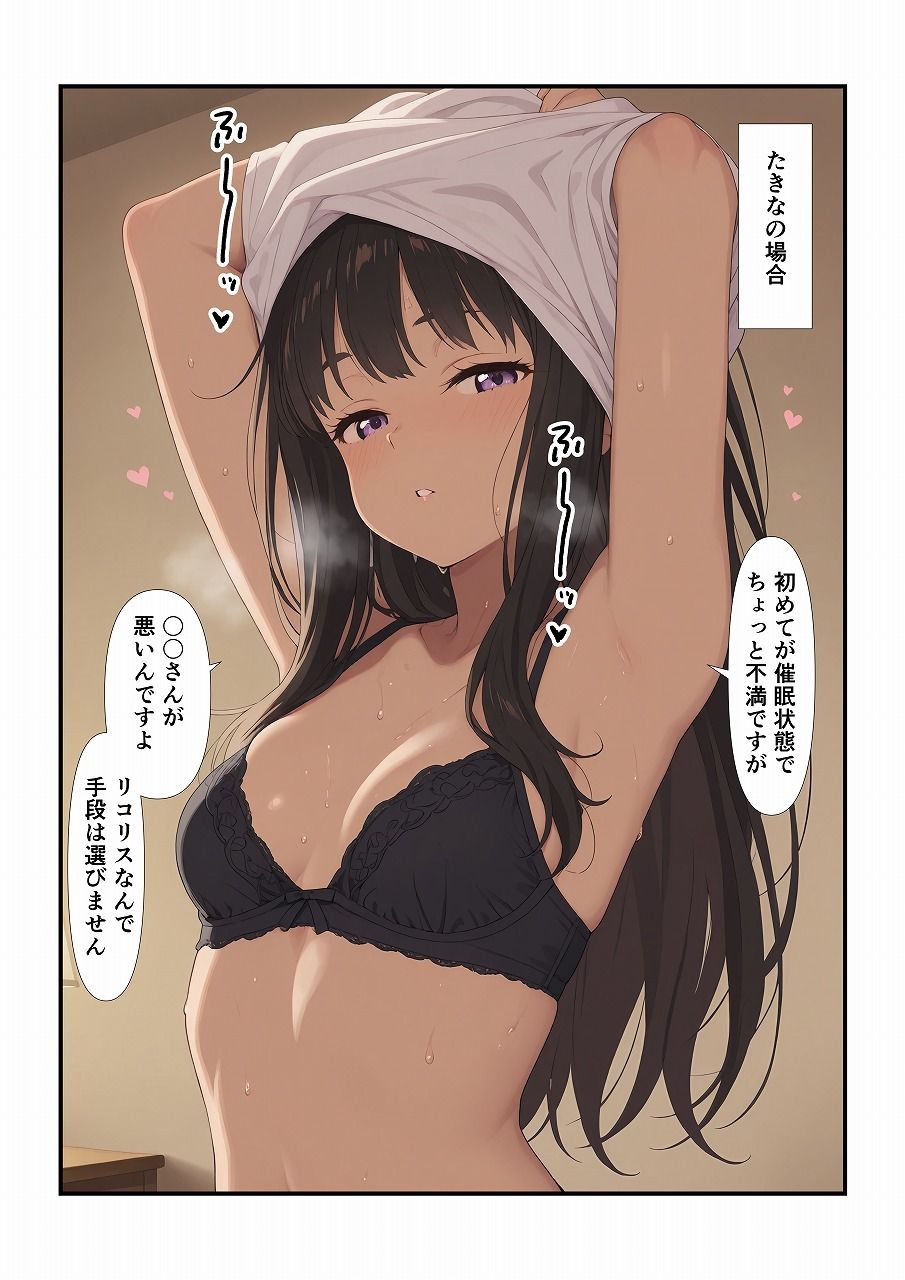 〜逆催●〜  リコ〇スに催●かけられ堕とされました サンプル6ページ目