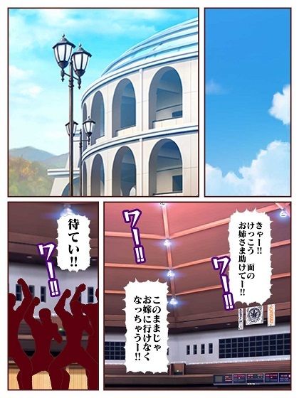 参上！！けっこうなお姉さま  奪われた戦友！？誕生！！女仕置き教師イビルファントム サンプル5ページ目