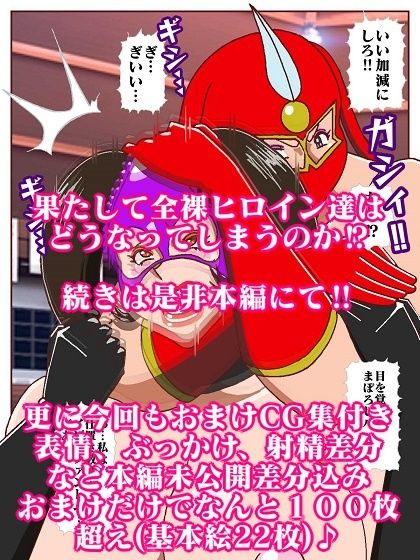 参上！！けっこうなお姉さま  奪われた戦友！？誕生！！女仕置き教師イビルファントム サンプル10ページ目