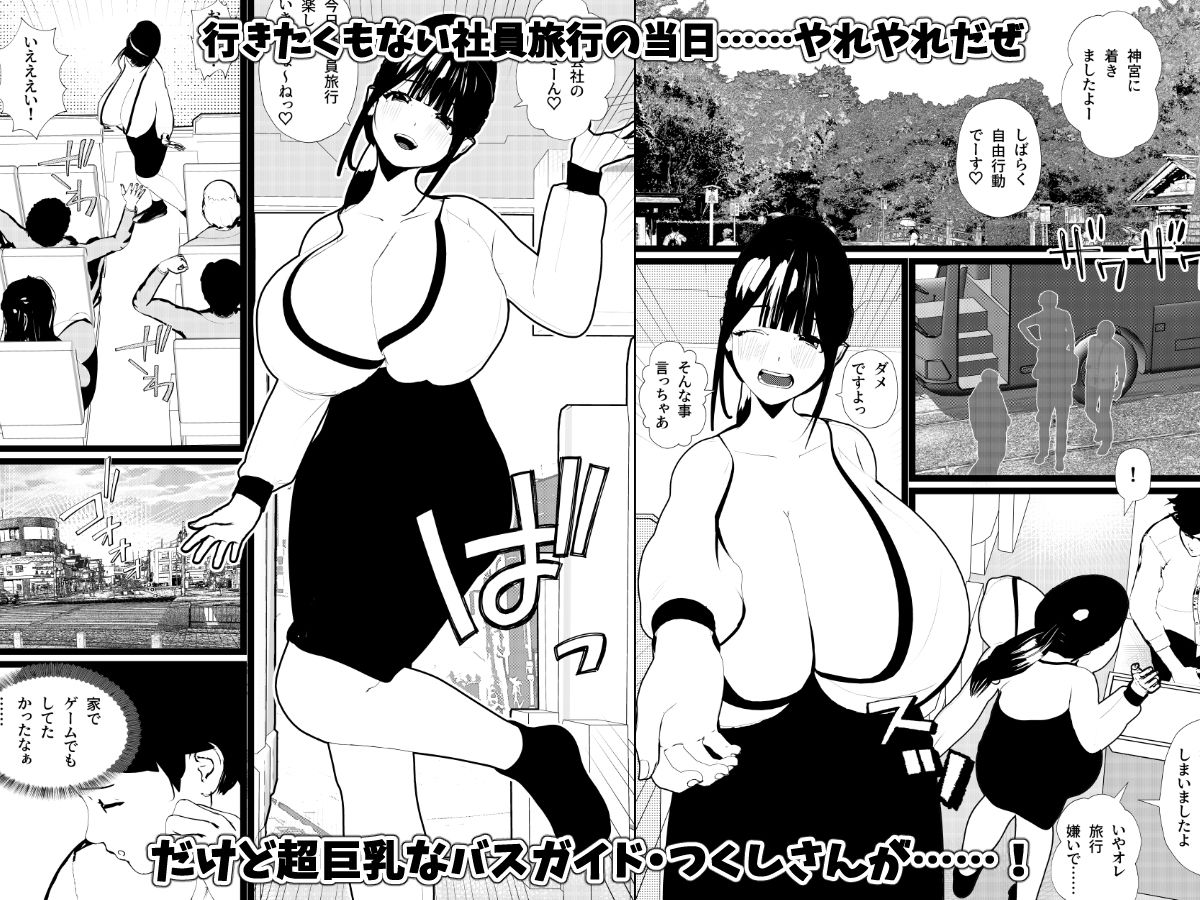 母乳の出る女子社員・バスガイド・女教師・処女な社長令嬢とSEX！＜総集編＞ サンプル3ページ目