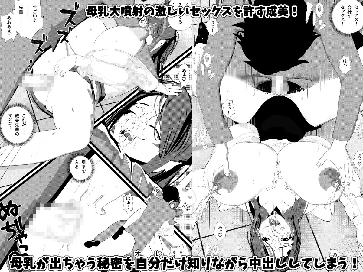 母乳の出る女子社員・バスガイド・女教師・処女な社長令嬢とSEX！＜総集編＞ サンプル10ページ目