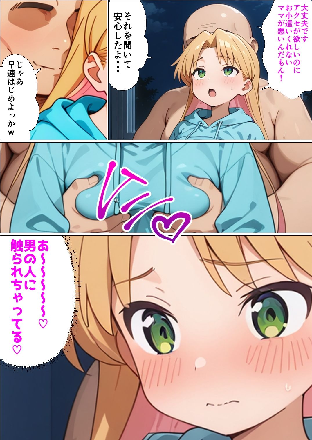 ルリのP活 サンプル2ページ目