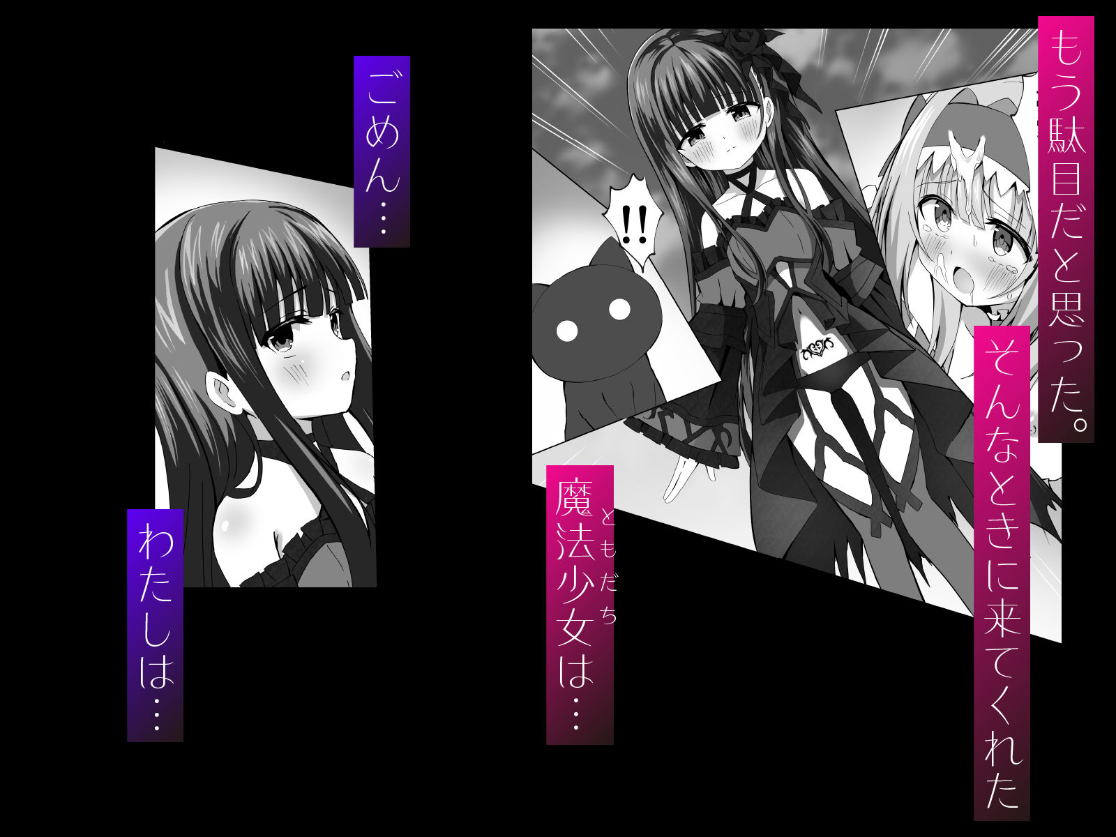 ＃変身しちゃいました サンプル6ページ目