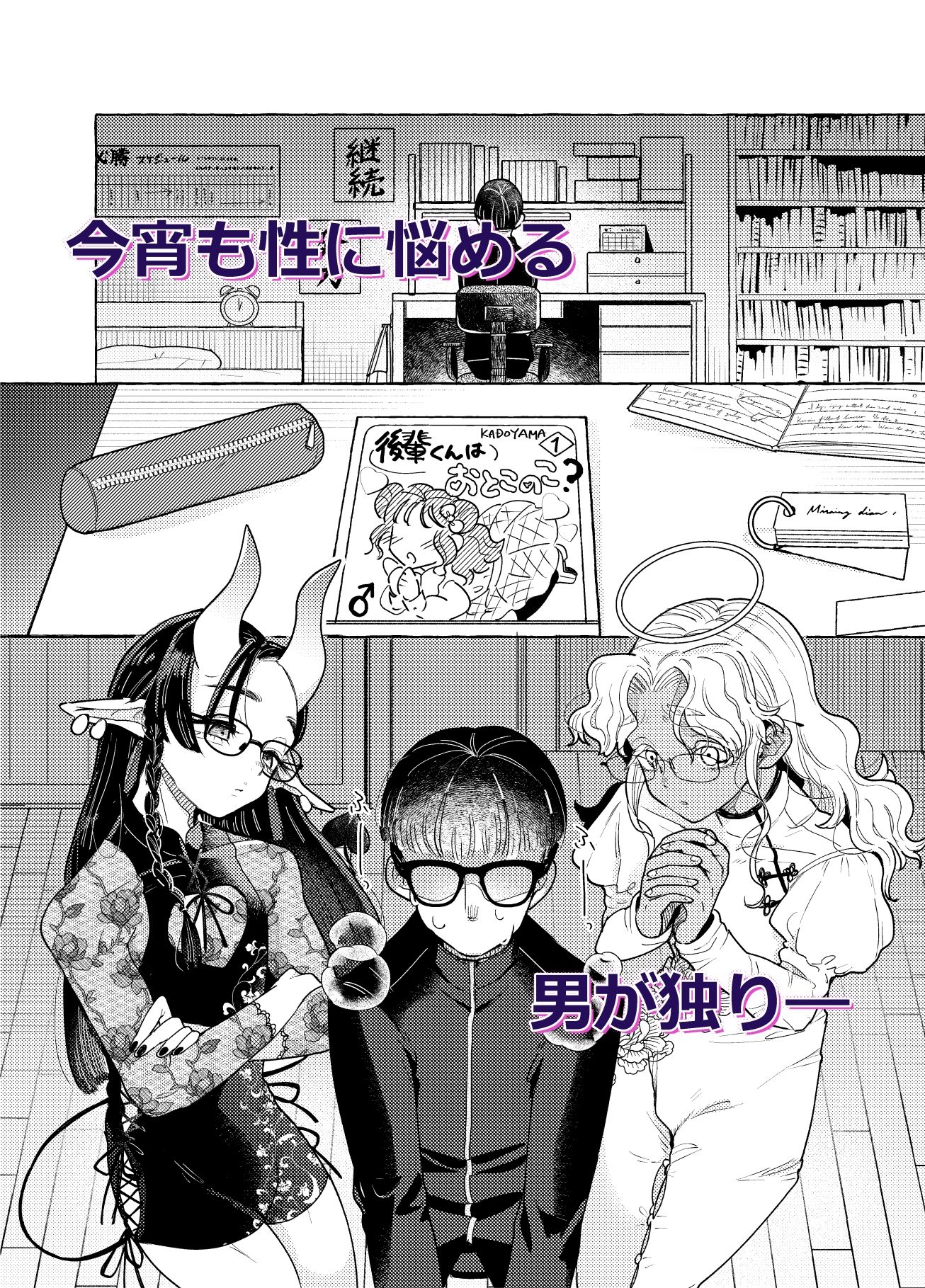 限界脳内会議〜竿役よわよわversion〜 サンプル1ページ目