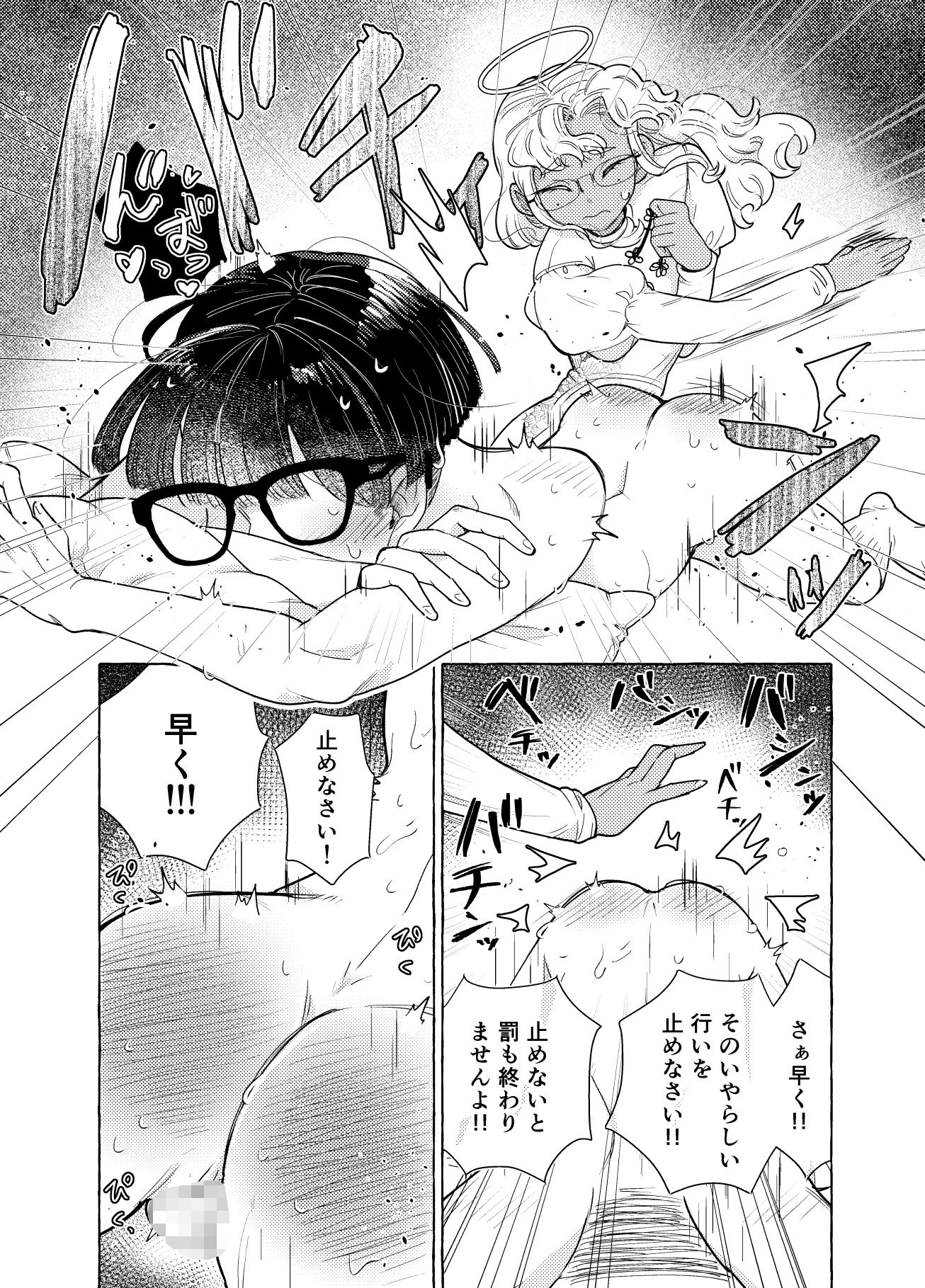 限界脳内会議〜竿役よわよわversion〜 サンプル5ページ目