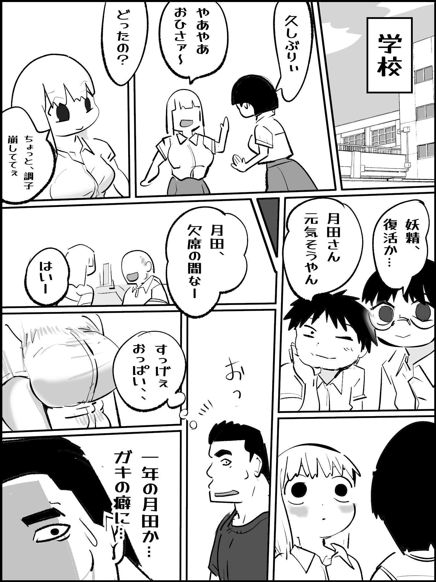 真優アセット 4 サンプル1ページ目
