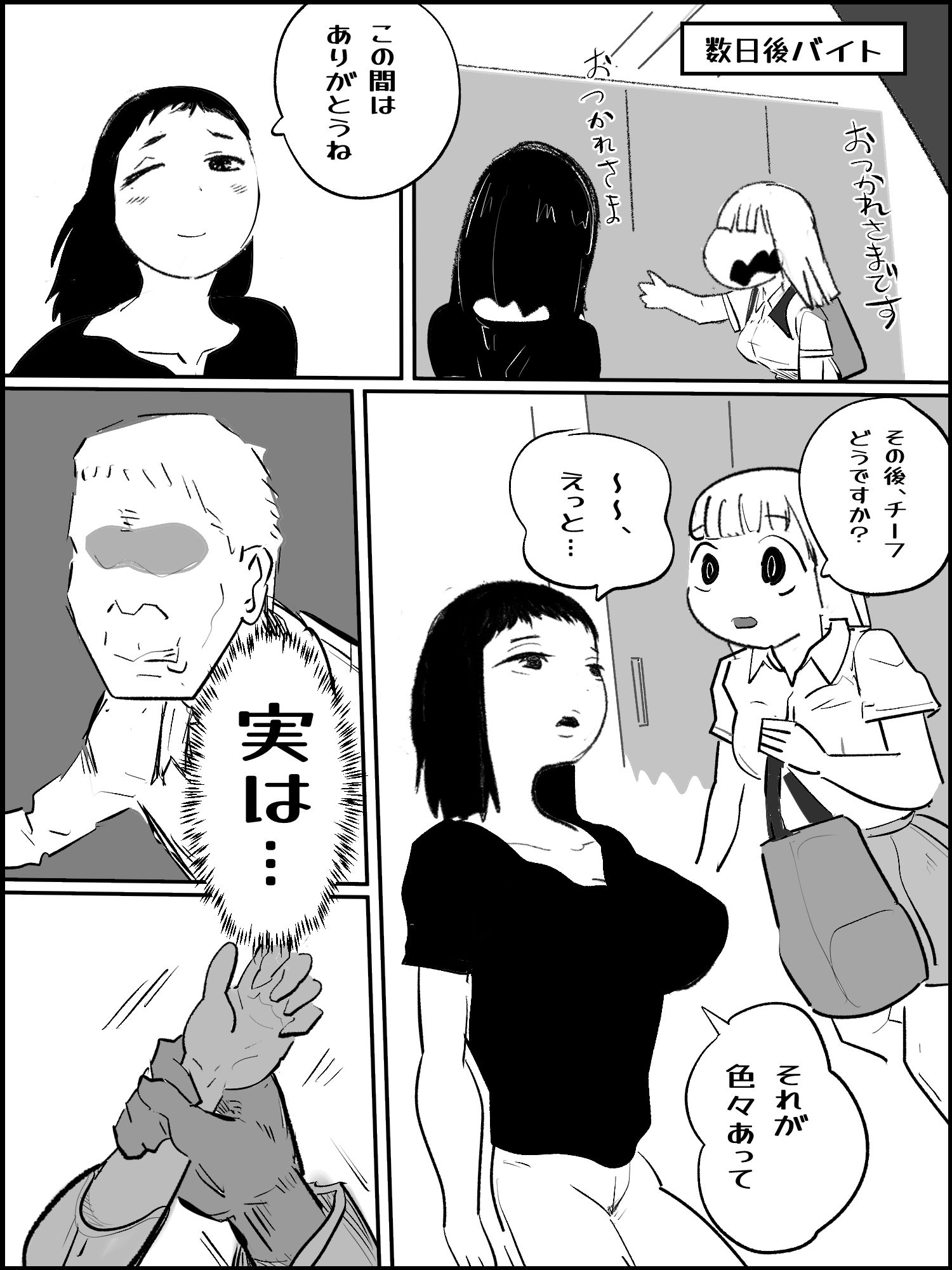 真優アセット 4 サンプル2ページ目