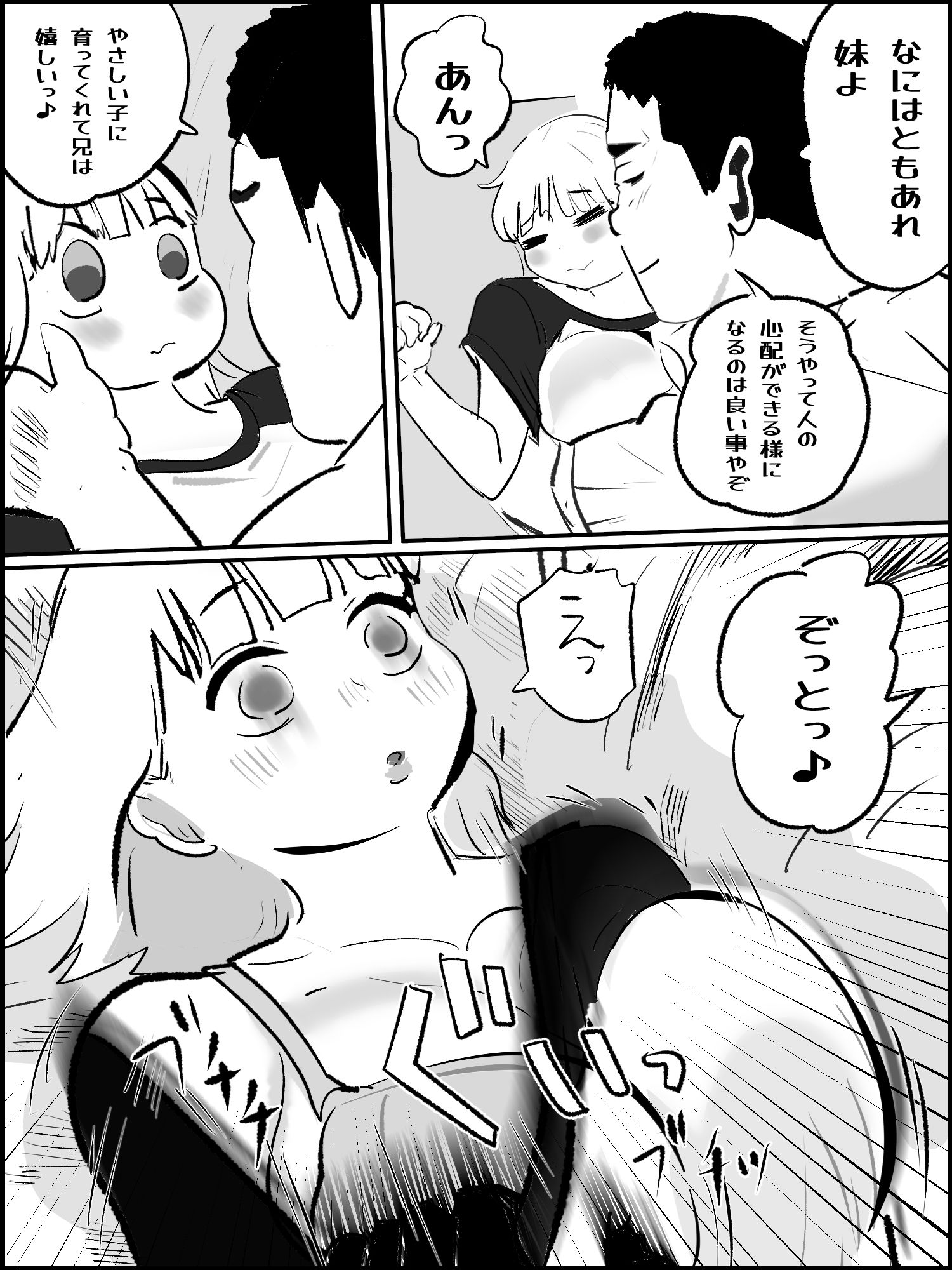 真優アセット 4 サンプル3ページ目