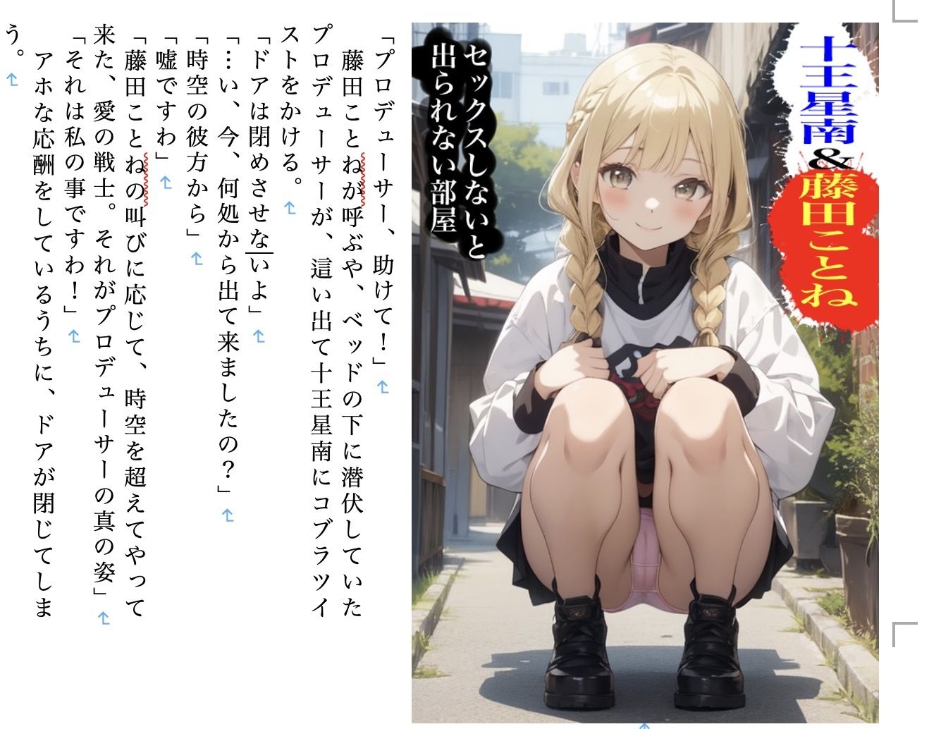虹かけ誌  アイドルマスター特集8 サンプル3ページ目