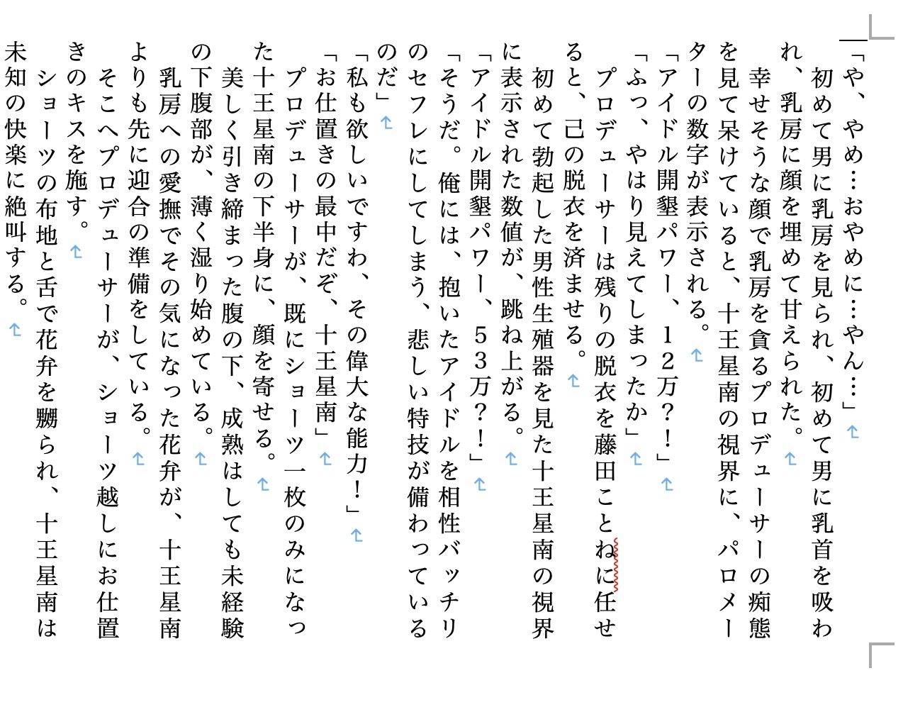 虹かけ誌  アイドルマスター特集8 サンプル4ページ目