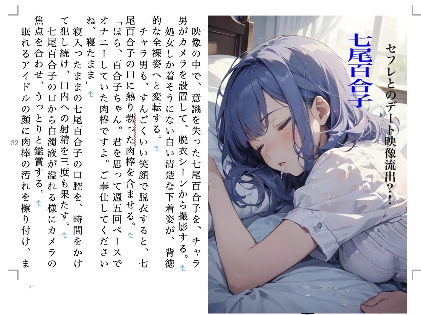 虹かけ誌  アイドルマスター特集8 サンプル7ページ目