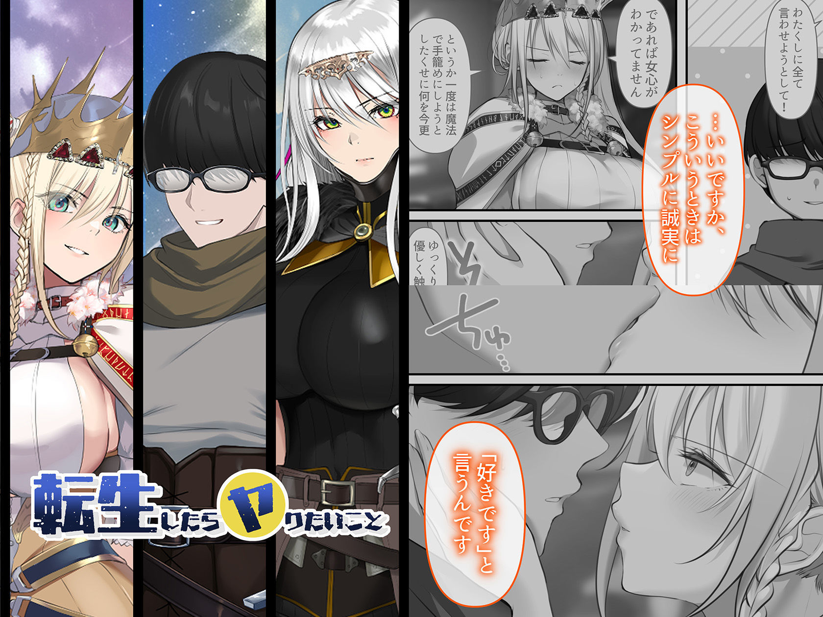 転生したらヤりたいこと〜クラシックRPGの世界で成功者確定〜 サンプル1ページ目