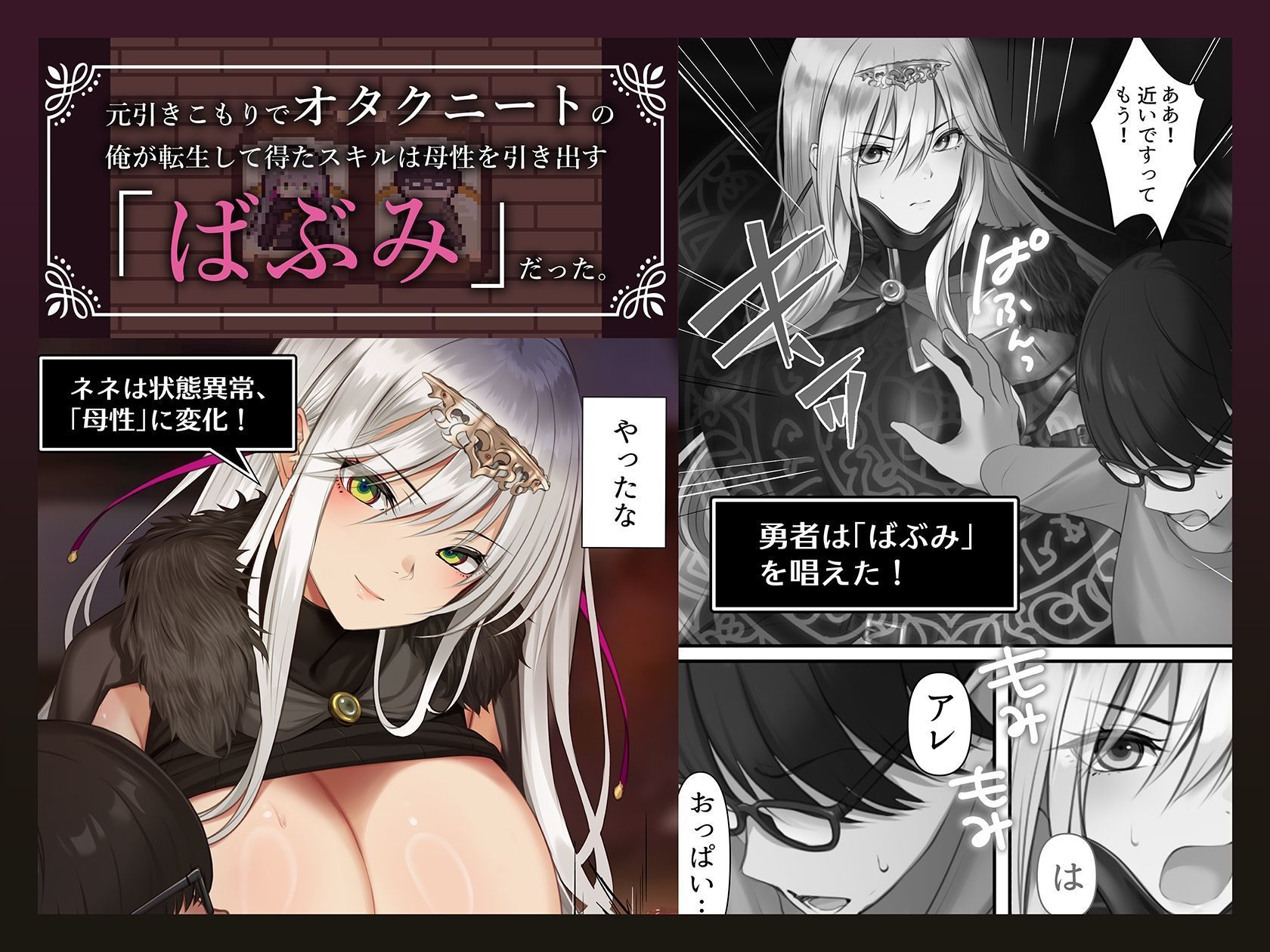 転生したらヤりたいこと〜クラシックRPGの世界で成功者確定〜 サンプル2ページ目