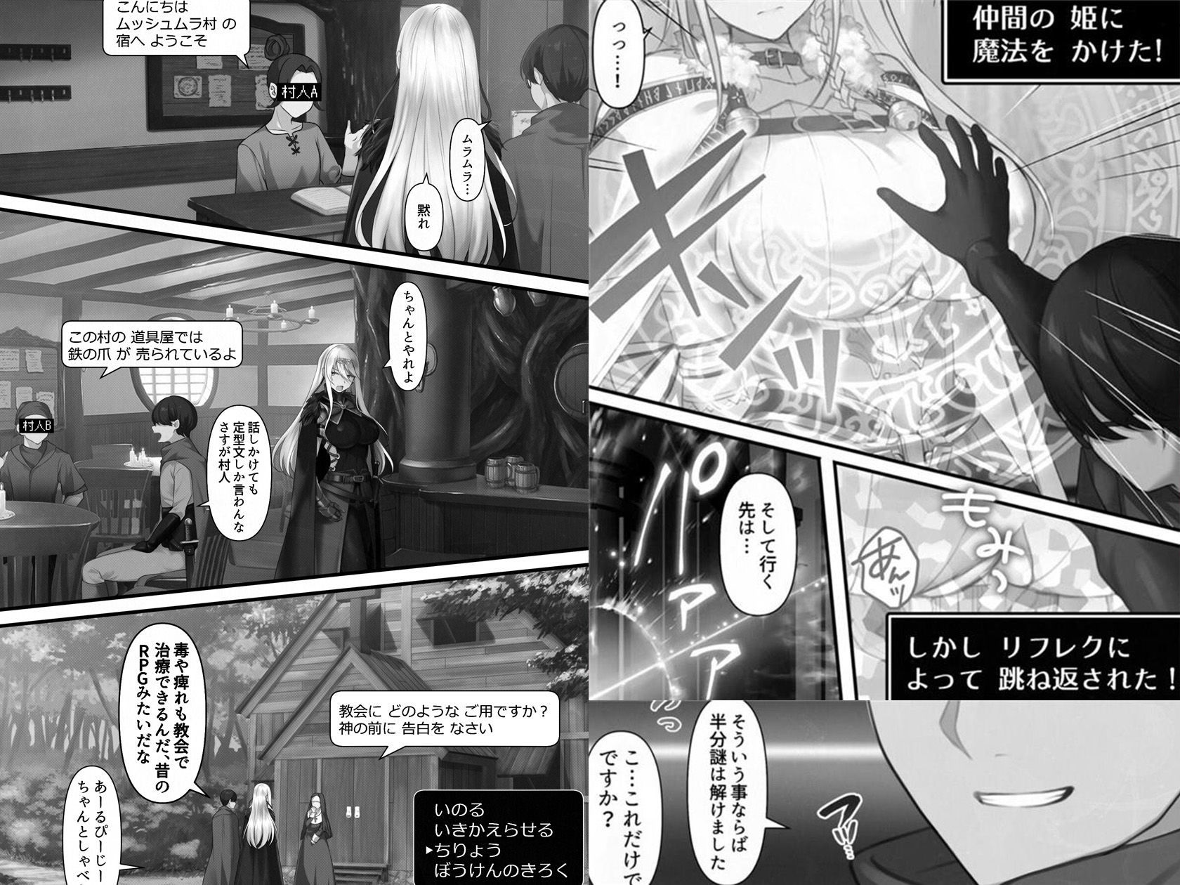 転生したらヤりたいこと〜クラシックRPGの世界で成功者確定〜 サンプル4ページ目