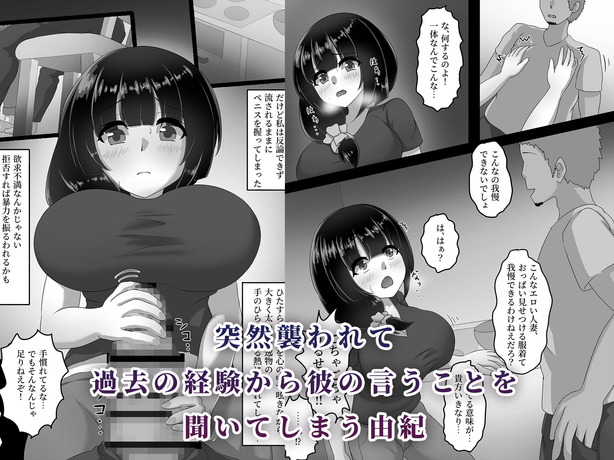 人妻は、娘の彼氏に、濡れ堕ちる。 サンプル2ページ目