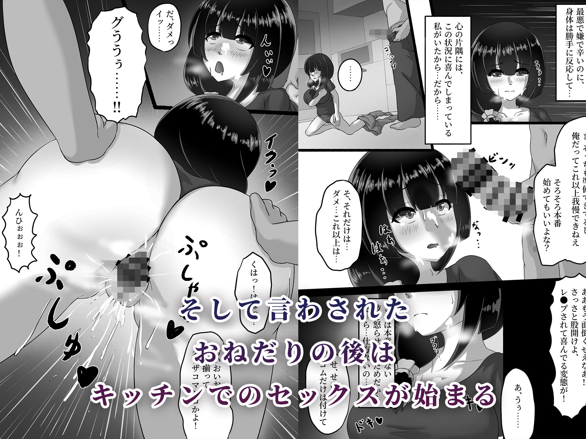 人妻は、娘の彼氏に、濡れ堕ちる。 サンプル4ページ目