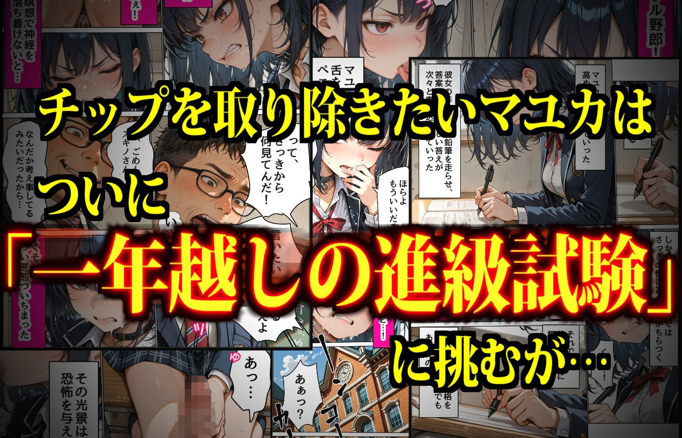 ガンバル俺っ娘オナホール！〜脳内チップに操られた女子生徒で性欲処理するモテない男たち〜 サンプル4ページ目