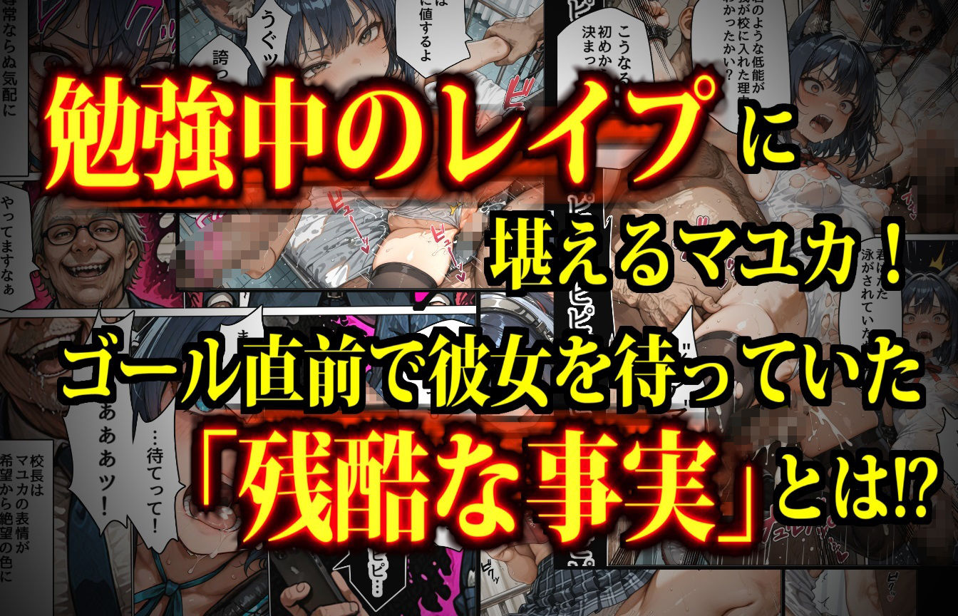 ガンバル俺っ娘オナホール！〜脳内チップに操られた女子生徒で性欲処理するモテない男たち〜 サンプル7ページ目