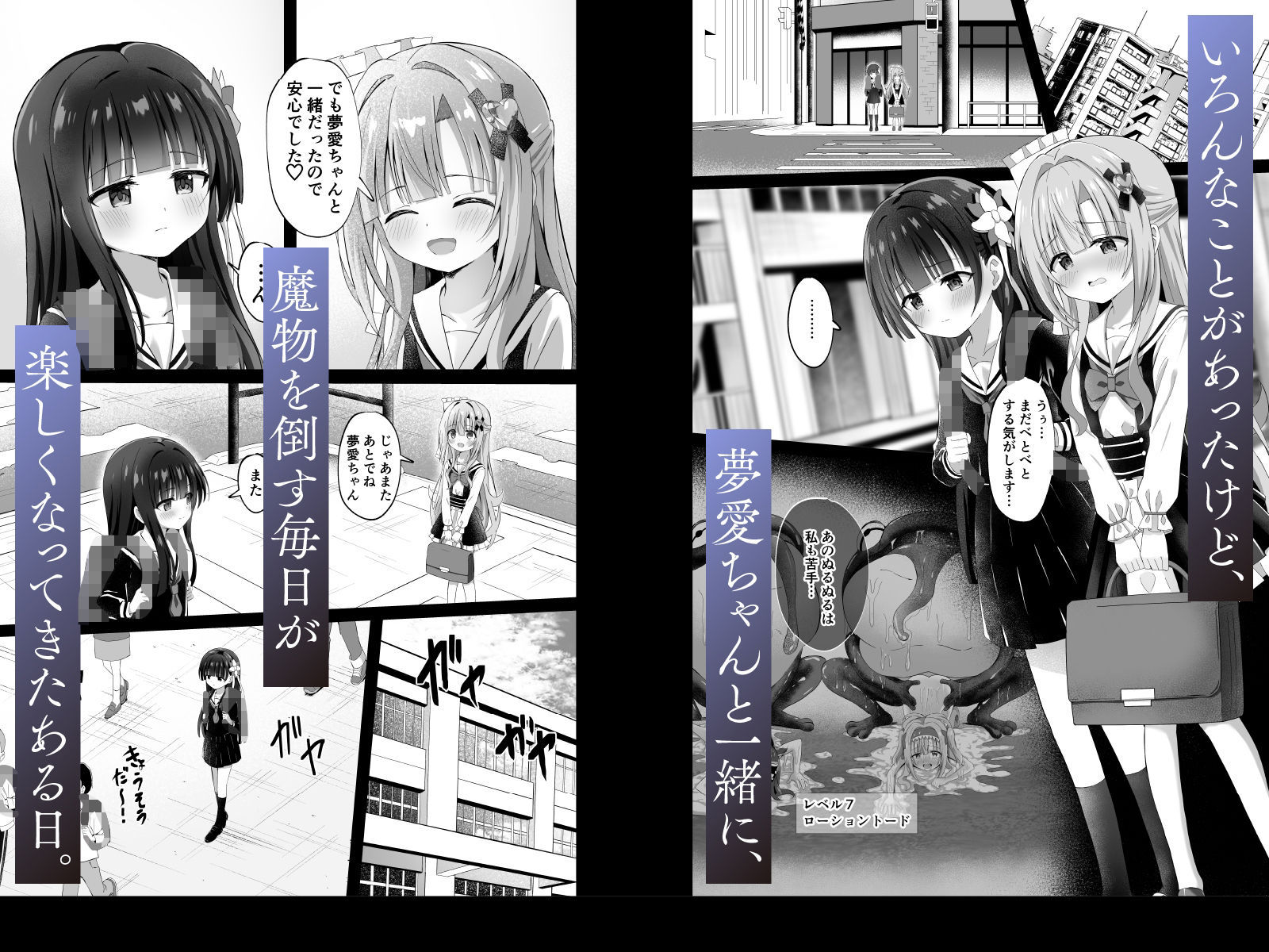＃学校で襲われちゃいました サンプル2ページ目