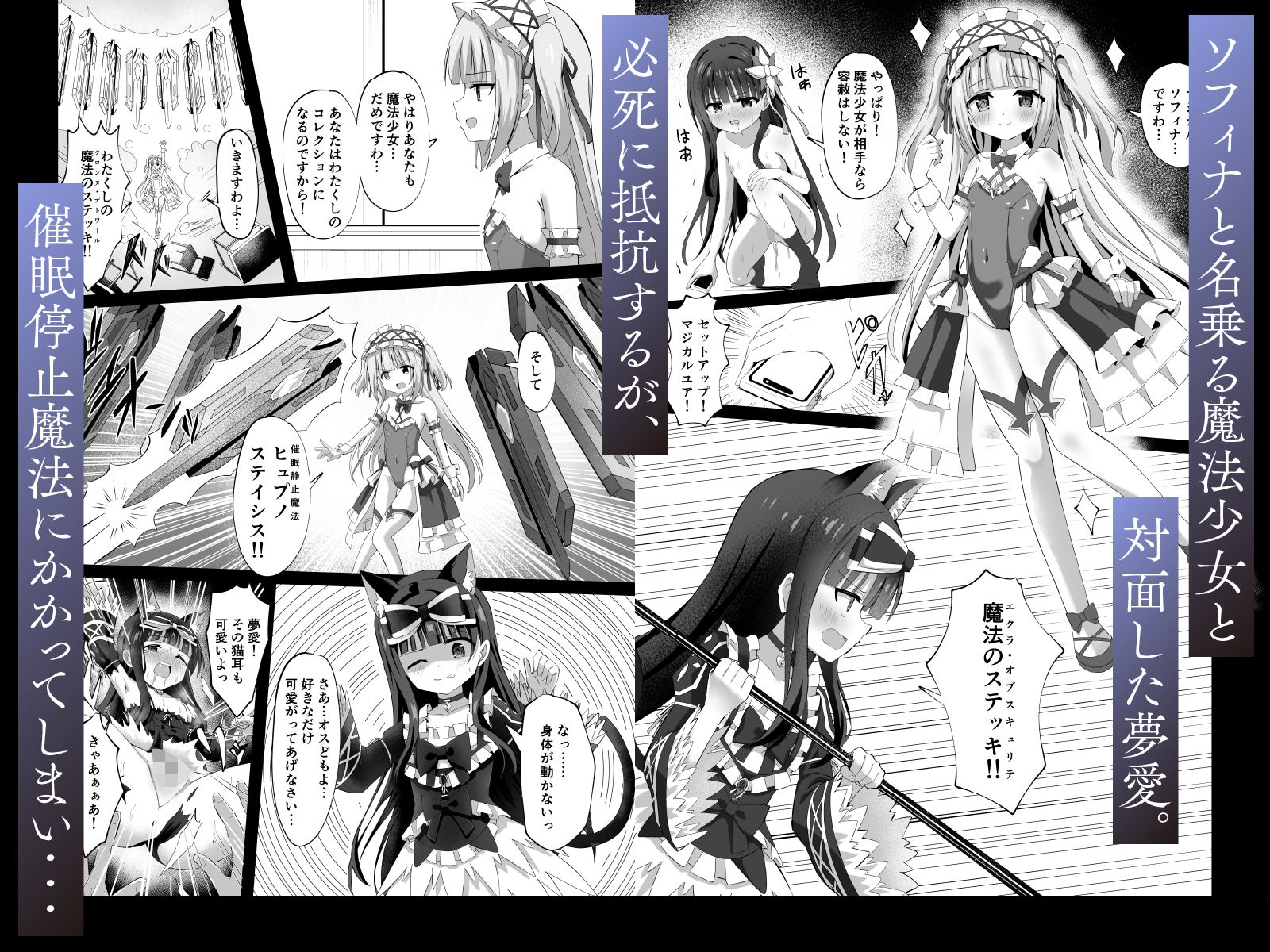 ＃学校で襲われちゃいました サンプル5ページ目