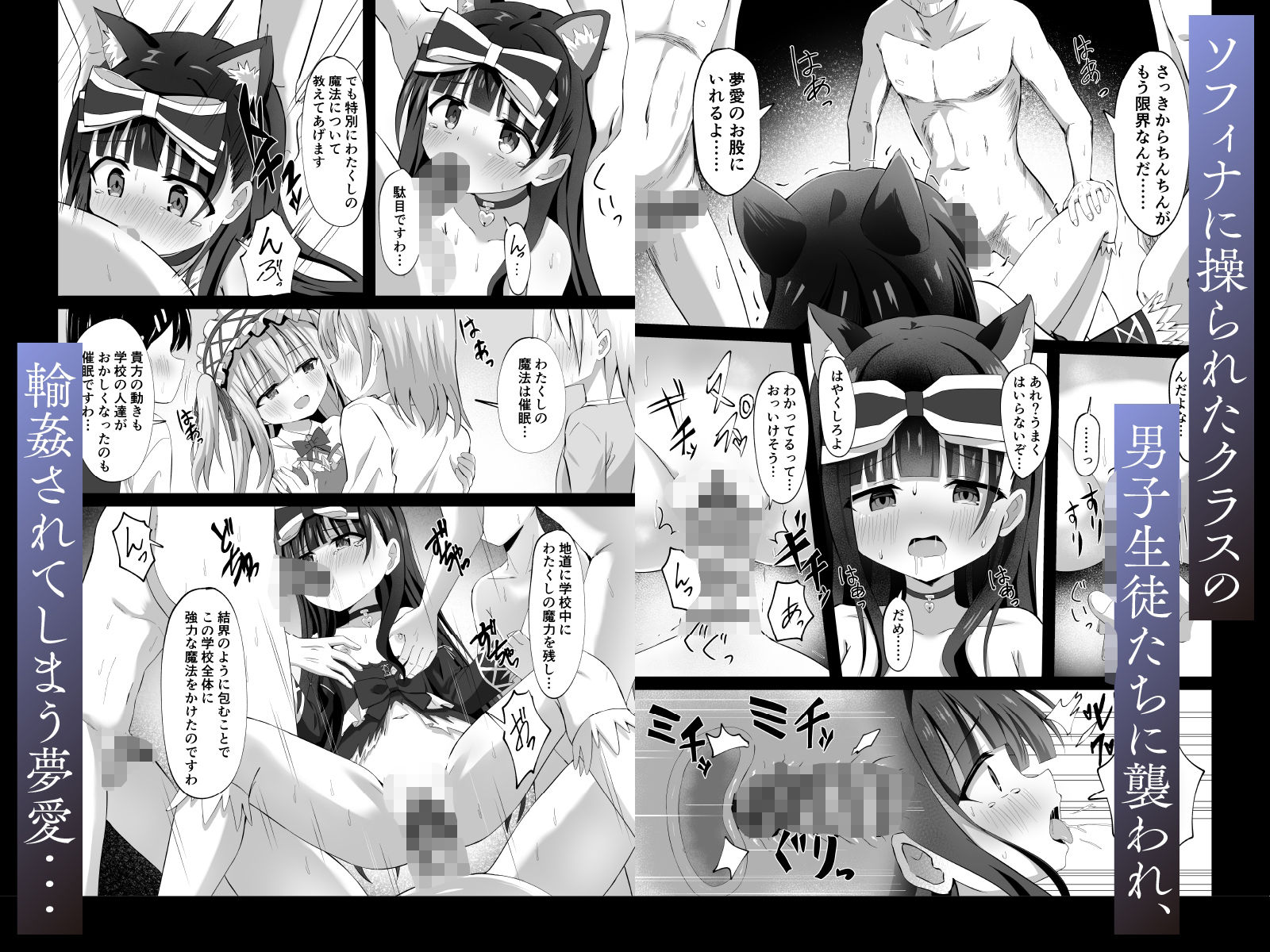 ＃学校で襲われちゃいました サンプル6ページ目