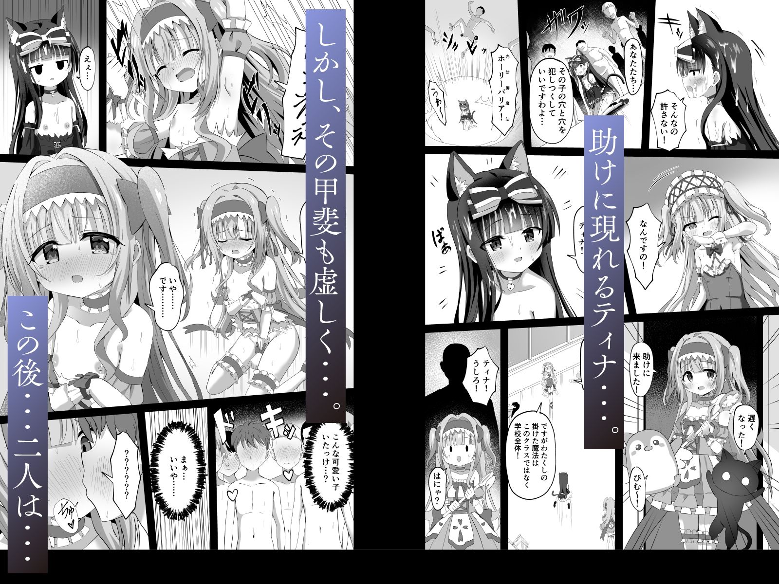 ＃学校で襲われちゃいました サンプル7ページ目