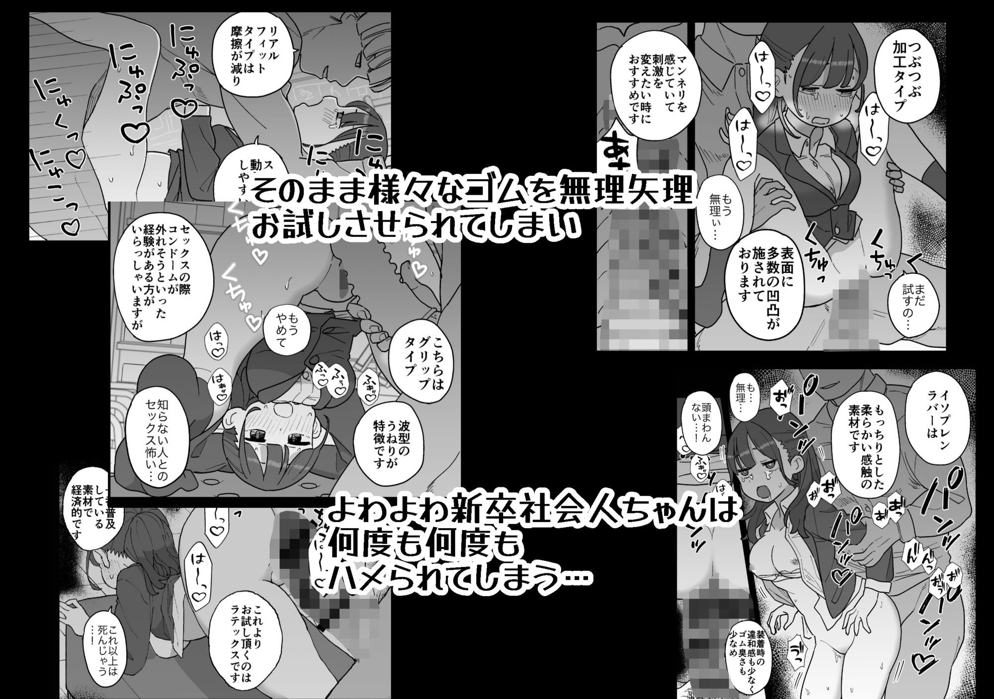 新卒ちゃん試せるコンドーム屋に迷い込む サンプル4ページ目