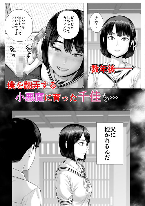 父の女中姉妹 サンプル3ページ目