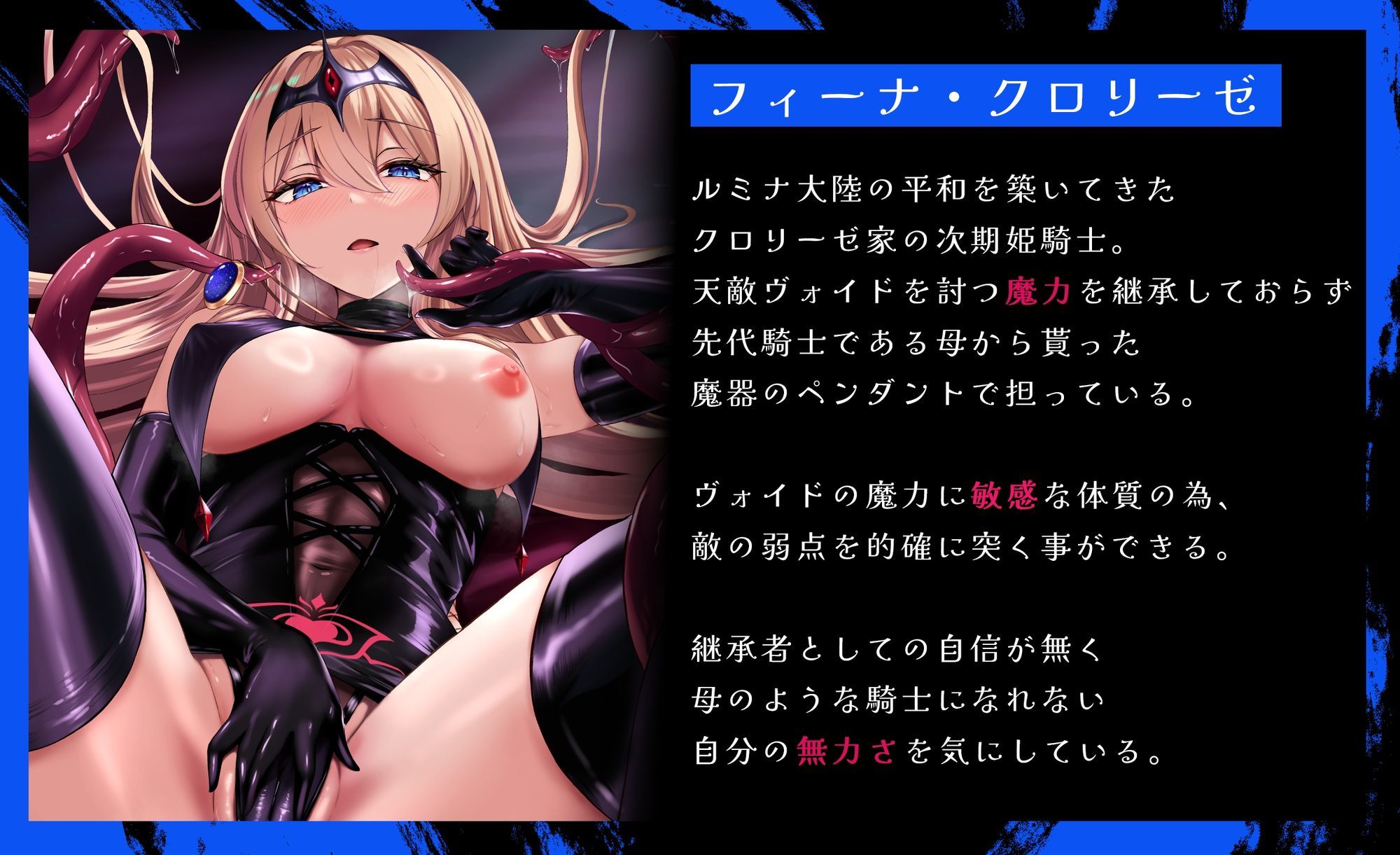 闇へのイザナイ 〜無力な姫騎士が闇堕ちスル話〜 サンプル7ページ目