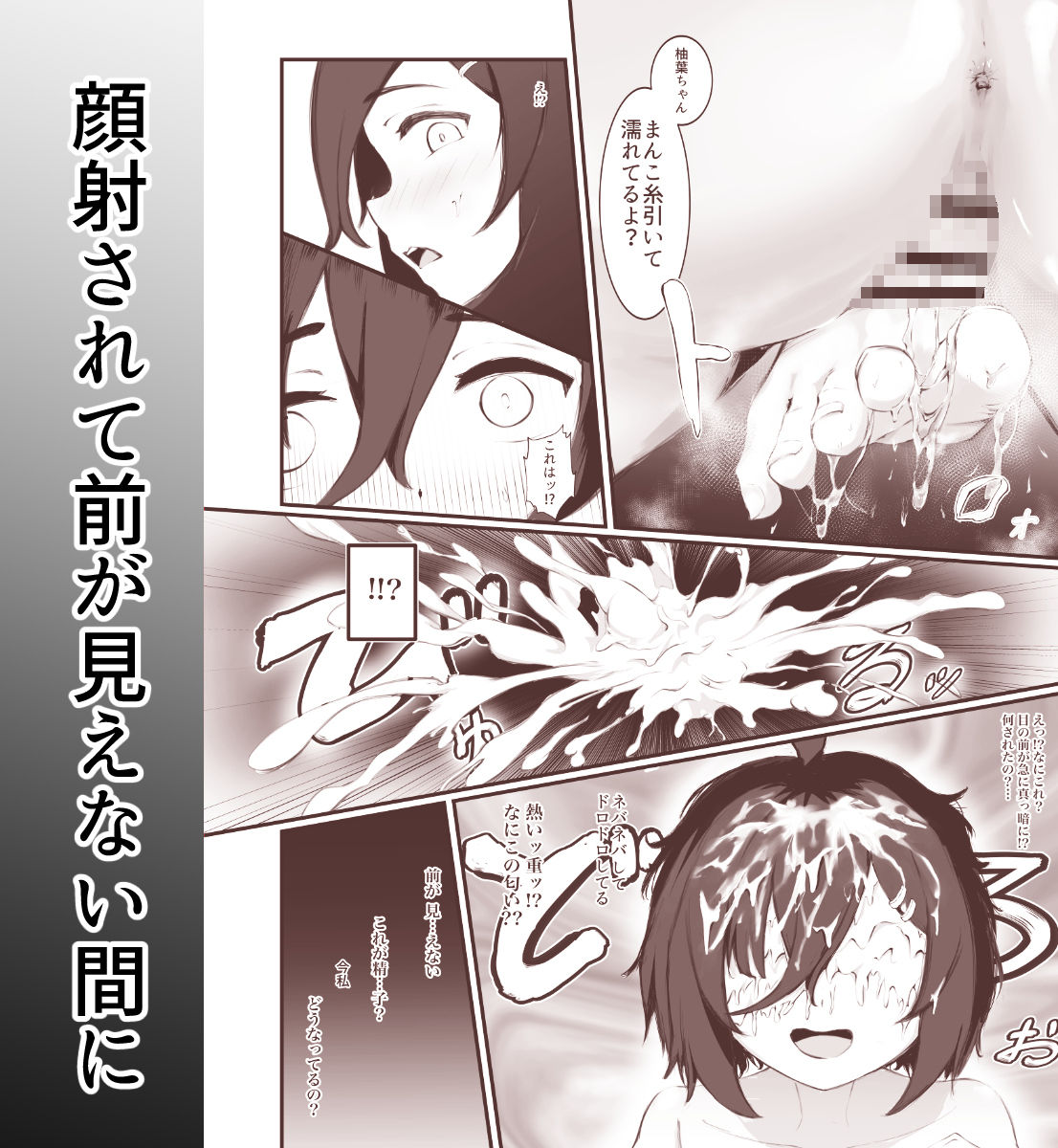 性行為同意書を持って 処女を捨てに家に来た巨乳陰キャを無許可連続中出しでぶっ壊した話 サンプル3ページ目
