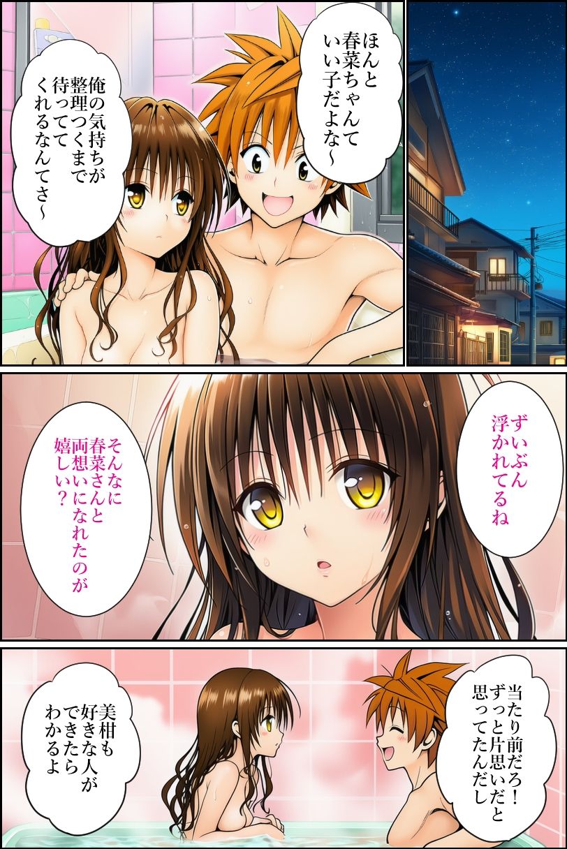 私が先に好きだったのに サンプル1ページ目