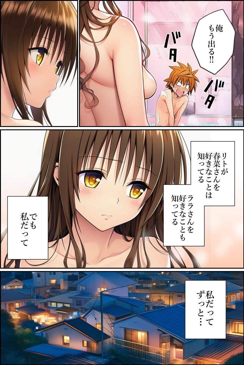 私が先に好きだったのに サンプル4ページ目