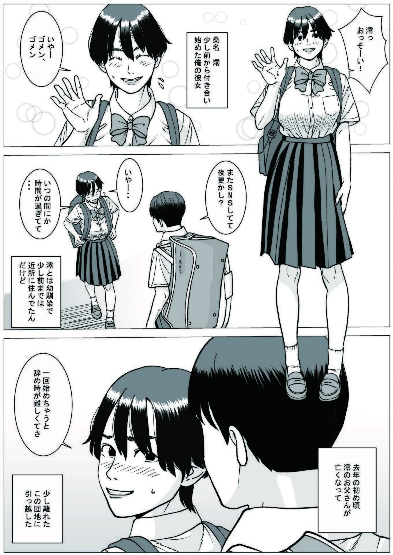 SNS サンプル2ページ目