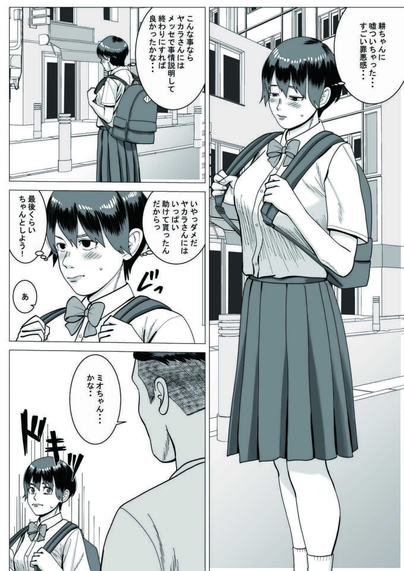 SNS サンプル3ページ目