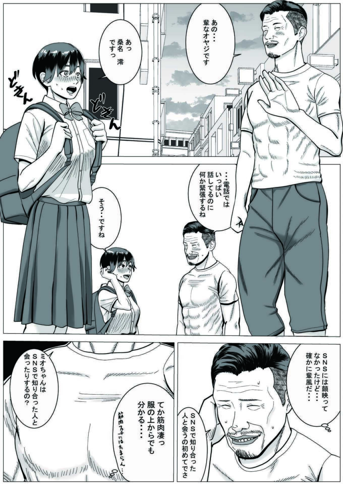SNS サンプル4ページ目