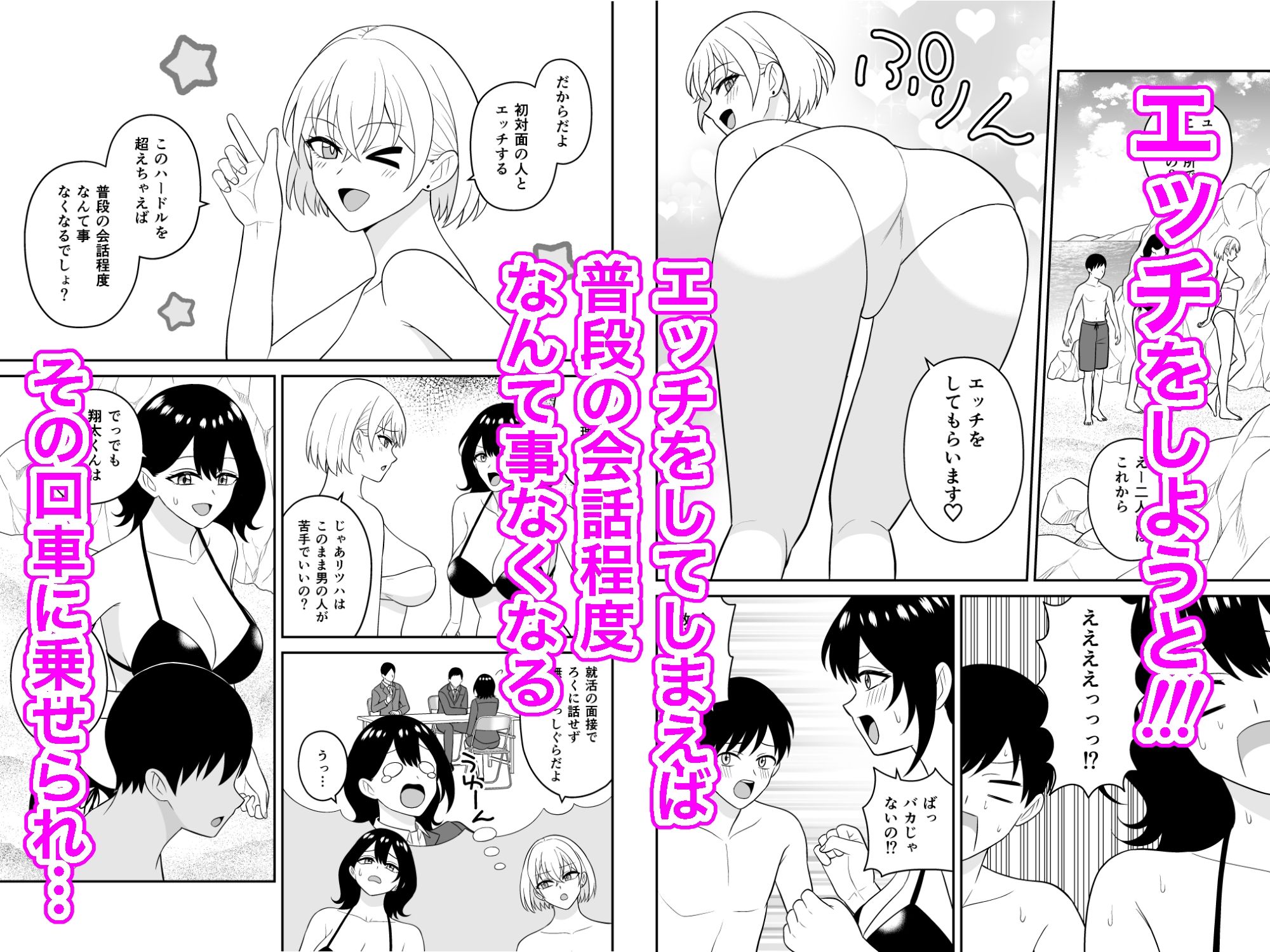 おっきい水着お姉さんに逆ナンされて搾り取られた  前編 サンプル3ページ目