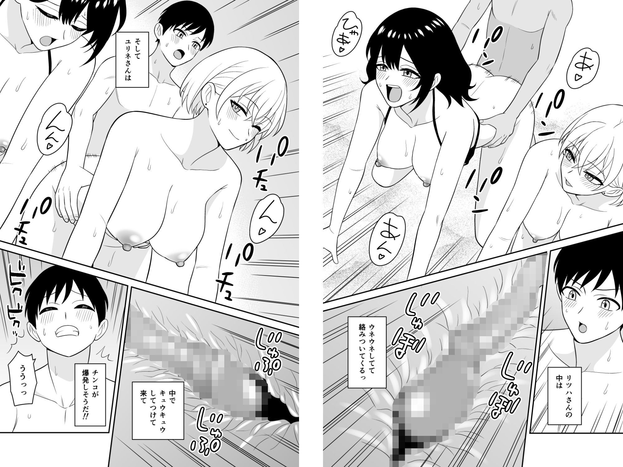 おっきな水着お姉さんに逆ナンされて搾り取られた  後編 サンプル5ページ目