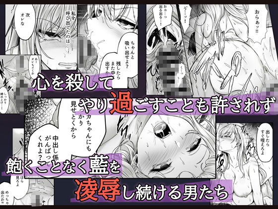 ミガワリ2〜堕ちた巨乳ギャルに繰り返す罠〜 サンプル2ページ目