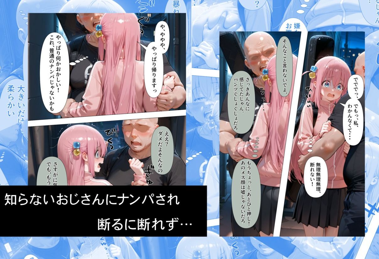 ハメ撮り インフルエンサー  ！  後藤ひとり編 サンプル2ページ目