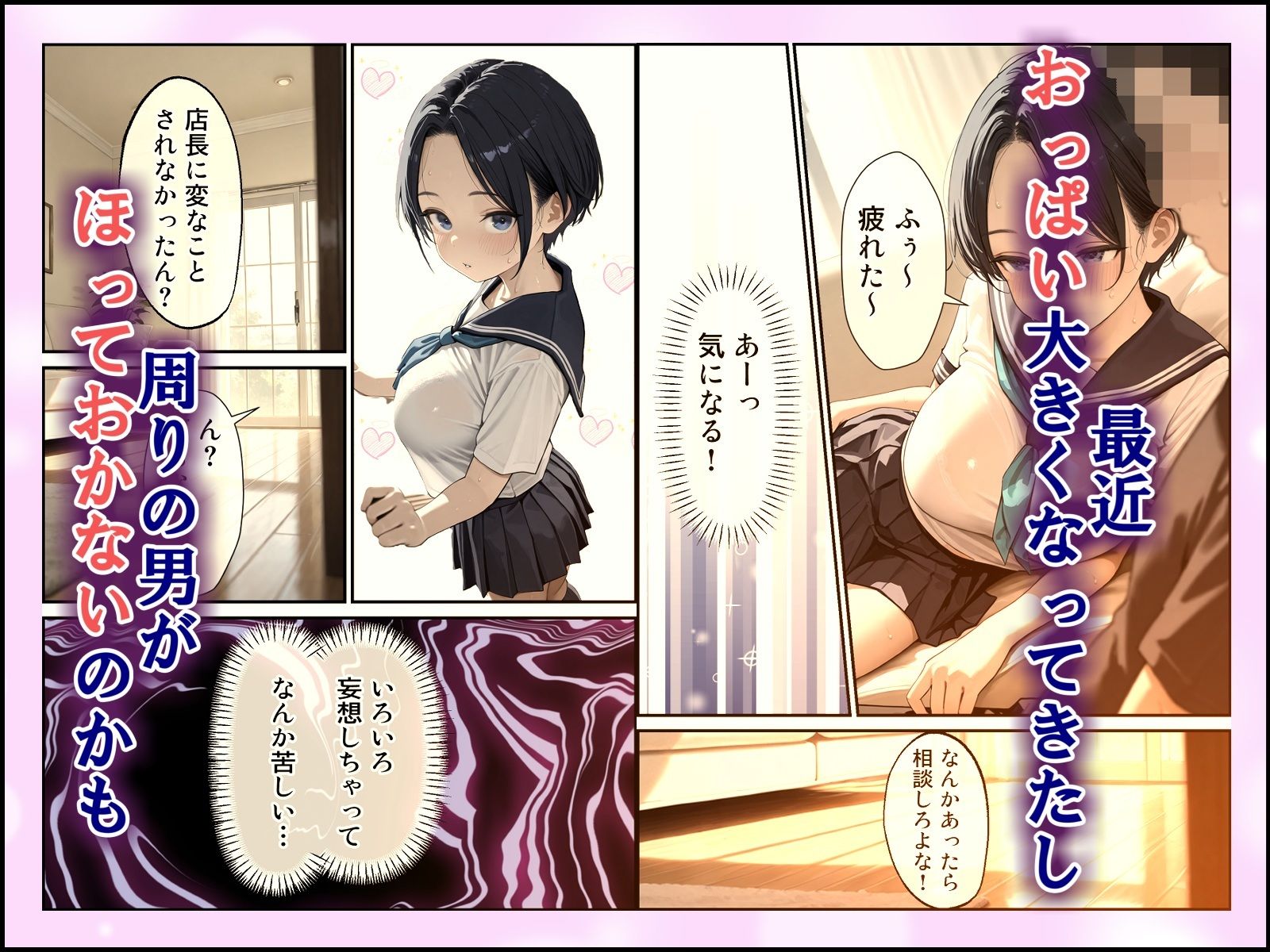 俺の嫁が妹でナニが悪いっ！ サンプル3ページ目