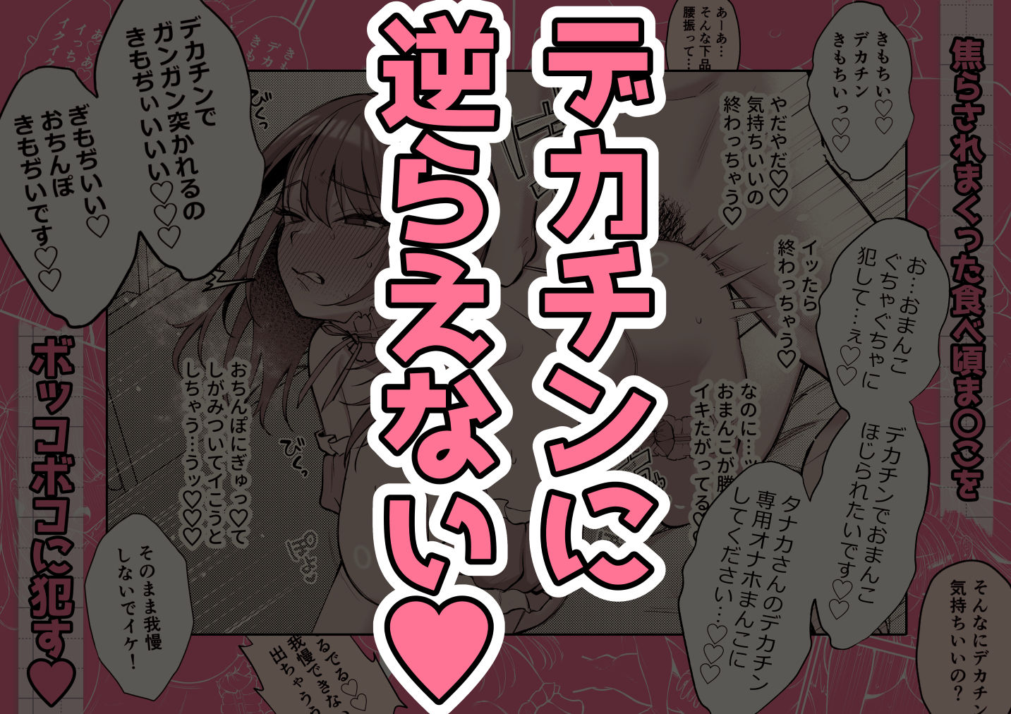Lカップ女子大生20cm超デカ〇ンで同人AVデビュー〜パイズリホールであそぼ編〜 サンプル8ページ目