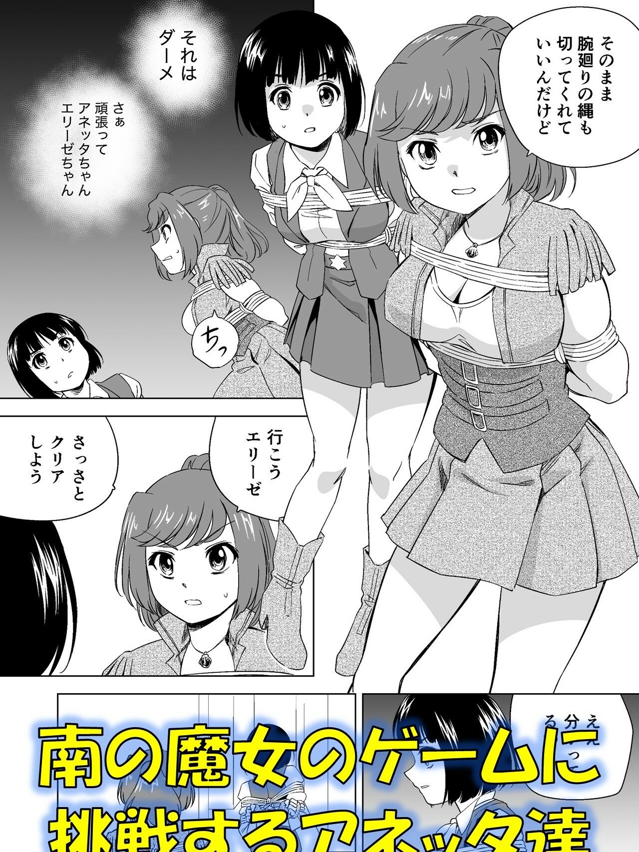 W＆W第12話『二人の女と闇の迷路』 サンプル2ページ目