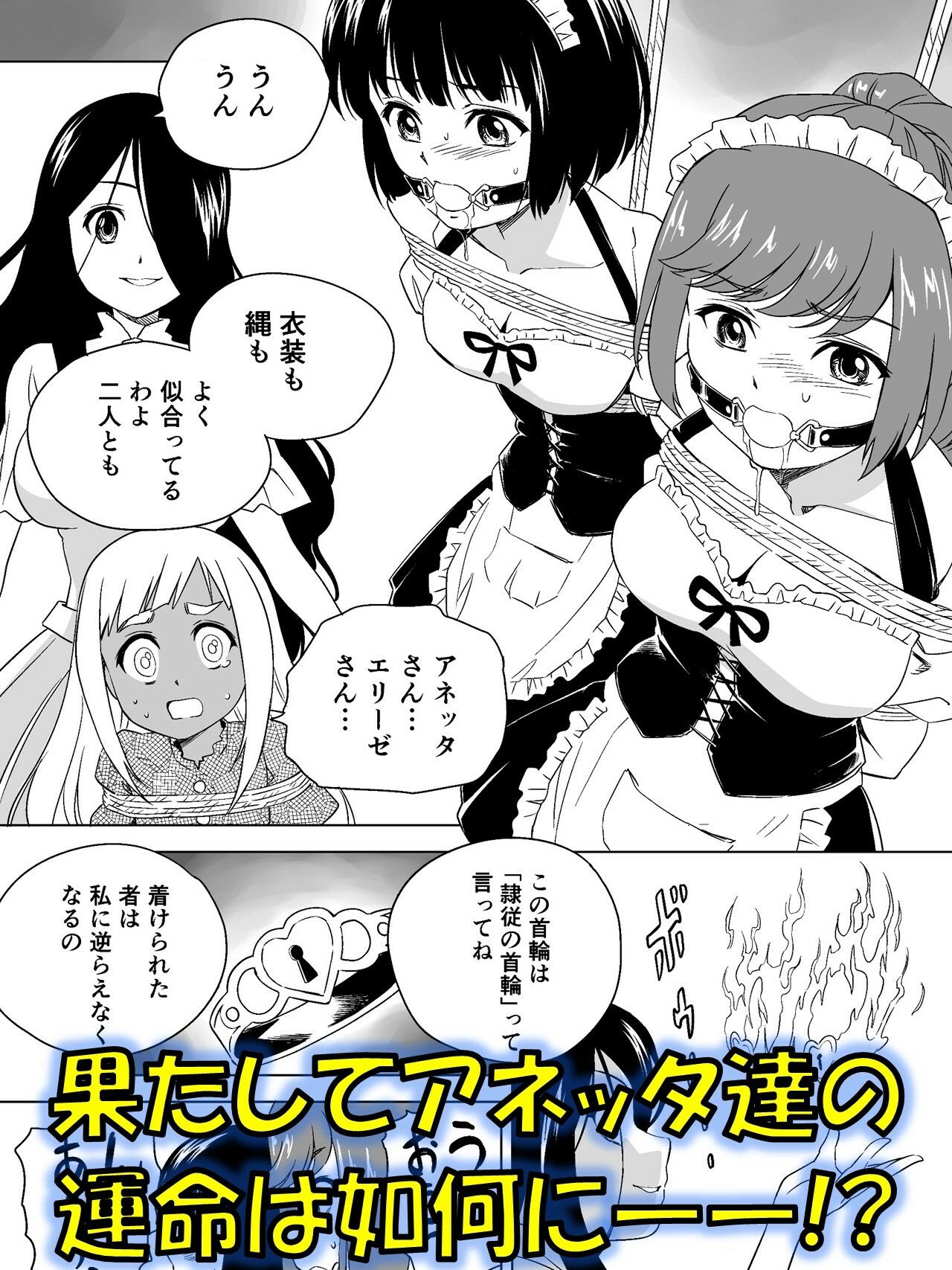 W＆W第12話『二人の女と闇の迷路』 サンプル5ページ目