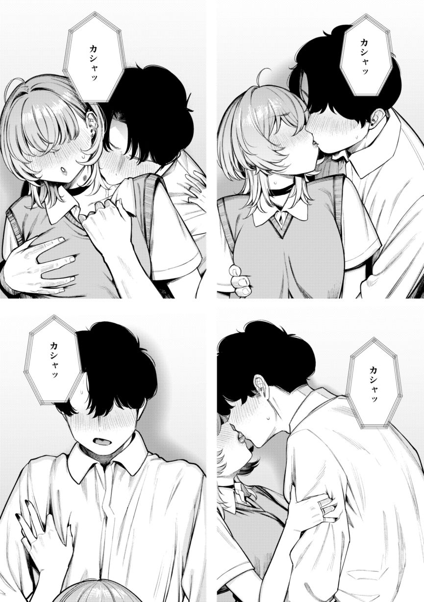 不良っぽい彼女とダラダラ制服デートしたい。 サンプル2ページ目