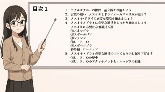 これ一冊で完璧 アナルオナニー完全版 ドライ・メスイキ・乳首イキ 全てを網羅した究極攻略本   どこにもないメスイキを言語化した唯一の教本 IZUMIが贈る究極のアナルオナニー攻略本 メスイキ目指したいならこれ1冊で全て完結    ※この記事は5万文字を超える長編になっています   書店で売られている参考書レベルの内容になっていますので   本気でメスイキ・ドライオーガズムを得たい方にお届けしております サンプル2ページ目